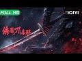 Brotherhood Of Blades Kill Evil Full Multi Sub New Chinese Movie 2025 Action Costume Wuxia