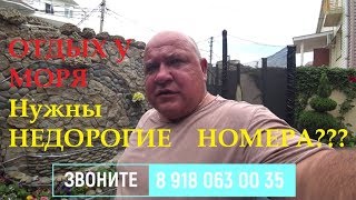 Отдых анапа 2020 мини гостиницы с бассейном возле моря витязево