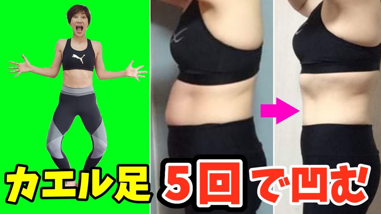 土曜は何するカエル足スクワットでお腹痩せ🎵尿漏れ、О脚X脚にも効く