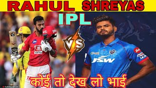 KL Rahul Vs Shreyas Iyer Full comparison In IPL // Full Details // #shorts #ipl #gullybuzz