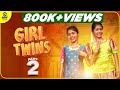 Girl Twins | Part 2 | EMI | (Check Description👇)