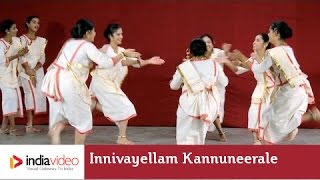 Innivayellam Kannuneerale.. Margam Kali performance
