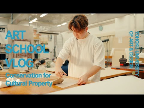 ART SCHOOL VLOG　文化財保存修復学科ver.