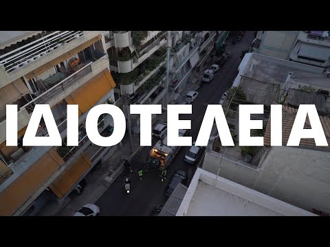 Usurum - Ιδιοτέλεια (Live στην Ταράτσα)