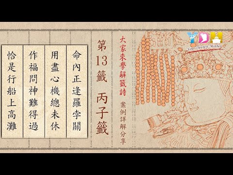羅孛關如何化解