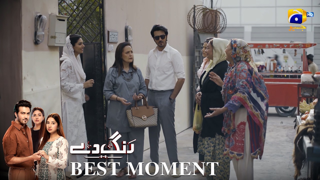 Rang De Episode 08 | 𝐁𝐞𝐬𝐭 𝐌𝐨𝐦𝐞𝐧𝐭 𝟎𝟑 | Sabeena Farooq - Shahzad Sheikh - Azfar Rahman | Har Pal Geo