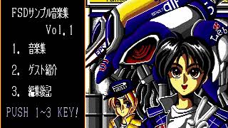 FSD Sample Ongaku Shuu Vol. 1 for the NEC PC-88