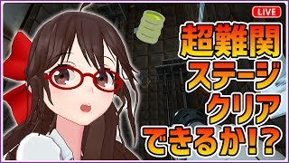 【Portal】かおり先生は超難関ステージをクリアすることができるのか？【#7】