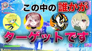 【fortnite】坂東●二が2億要求するなら僕らもシュータロスに2億要求したい