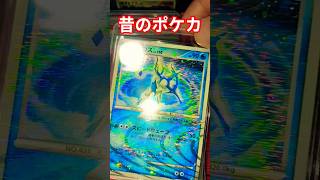 昔のポケカ #ポケモンカード #ポケカ再販最新情報 #ポケカ #チャンネル登録お願いします #pokemon#pokemoncards