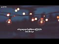 John Legend All Of Me Myanmar Sub