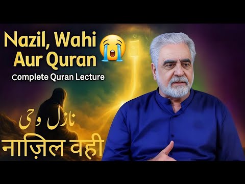 Nazil aur Wahi - Quran kya kehta hey - Muhammad Shaikh Complete Quran Lecture iipc 