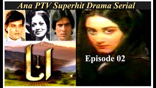 Anaa PTV drama 1984 Episode 2 Pakistani Drama