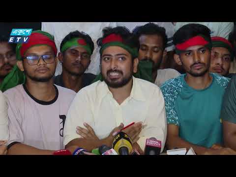 রাতের ভাষণে ছাত্র আন্দোলনের সমন্বয়কেরা যে দাবি-দাওয়া জানালেন