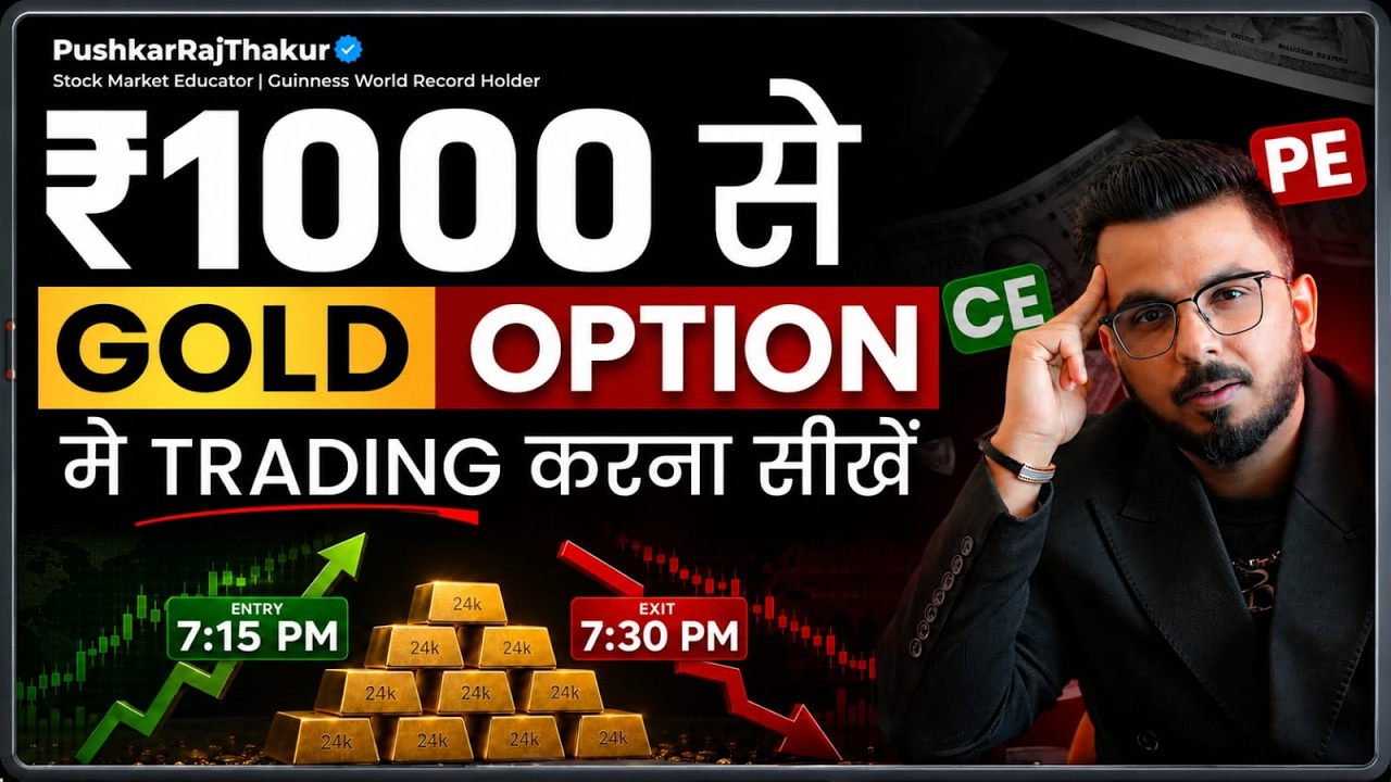 Learn Option Trading in Gold for Beginners | CE PE Explained