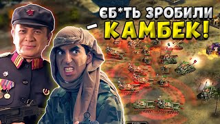 Шоу-матч 2 vs 2 vs 2 Generals Zero Hour | Від лиця переможців (Dafos)