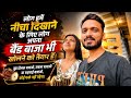 Vlog 4734 ढोलक बजाओ या तबला हर चीज़ नोट हो रह�