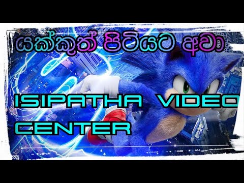 Sonic video with yakkuth pitiyata ava song