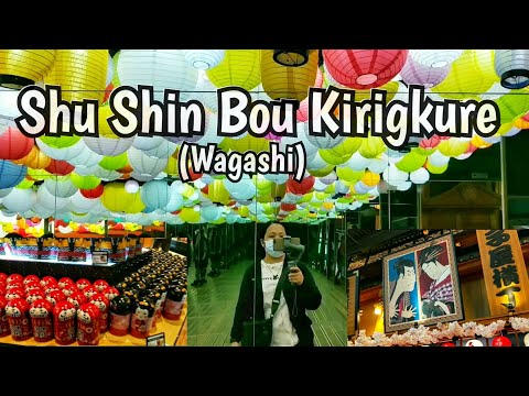 Wagashi | Shu Shin Bou Kirigkure em Taoyuan 2022 #travel #taiwan #ofw #wagashi