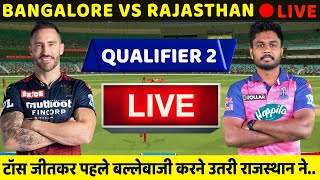 IPL 2022 RCB vs RR Qualifier 2 Live: Royal Challengers Bangalore vs Rajasthan Royals Highlights