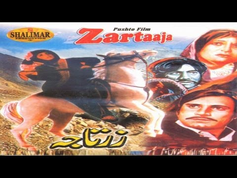 Old Pashto Movie | Asif Khan, Yasmeen Khan | Zartaaja | Pashto Movie