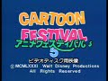 Opening Closing To Disney Cartoon Festival 5 1988 JP LaserDisc