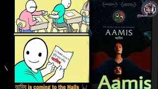 Aamis Movie Trailers  Assames Film Aamis Trailer  