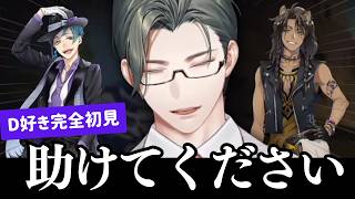 【誰の手をとる？】メロがりを奏で致命傷を負う新人監督生五木左京【ツイステ】#にじさんじ切り抜き