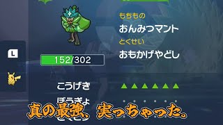 鬼さまは最強のピカチュウに挑みたいそうです【ポケモンSV】【ゆっくり実況】