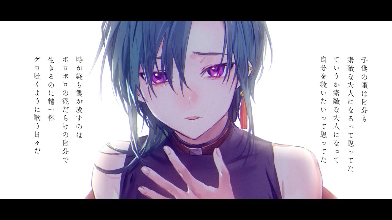 君の神様になりたい。 / 緑仙 Cover