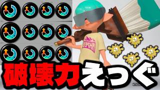 アプデでぶっ壊れた破壊神ホクサイがとんでもない武器すぎてヤバいｗｗｗｗ【スプラトゥーン3】
