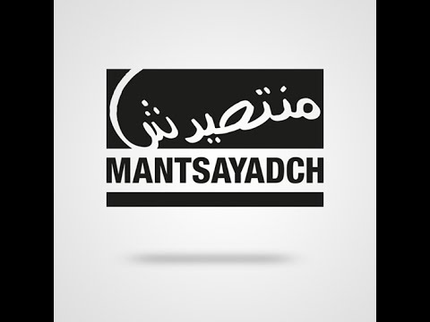 LYRICS MANTSAYADCH - Muslim &  Shayfeen & Dizzy Dros & Ahmed Soultan by DJ Van