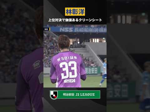 ベガルタ仙台のチーム概要・注目選手を紹介!【ワクタカスポーツ 2025年版】 23 動画サムネイル