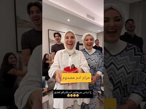 عائلة ساره امها وأخواتها مقلب في  ام ادم
