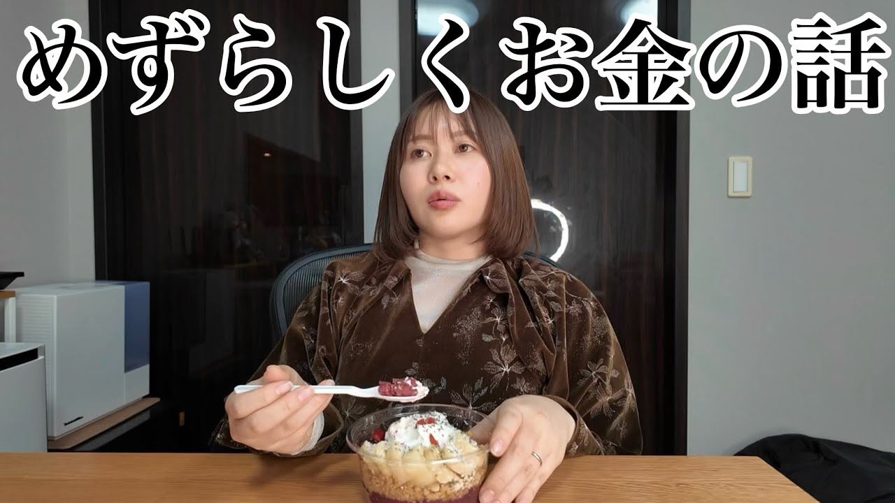 深夜にアサイー食べながら最近あったことをダラダラ話す動画