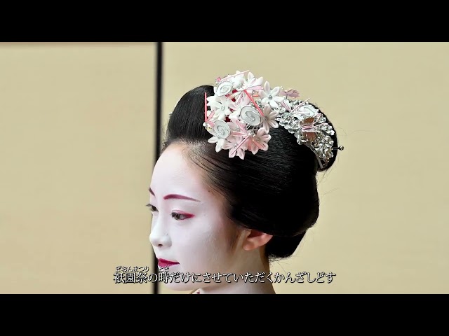 芸妓について | 京の花街文化 | 京都花街オフィシャルサイト京の 芸妓について | 京の花街文化 | 京都花街オフィシャルサイト京の