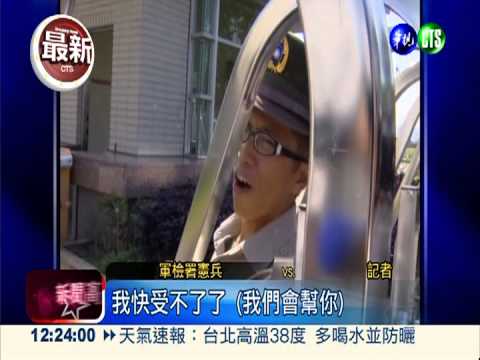 范佐憲涉放高利貸 軍檢再查542旅