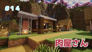 【マイクラ1.21.11】村を発展させていくマインクラフト #14【マイクラ実況】