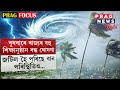 Schools in several districts of Assam will remain close on Wednesday due to Cyclone Remal