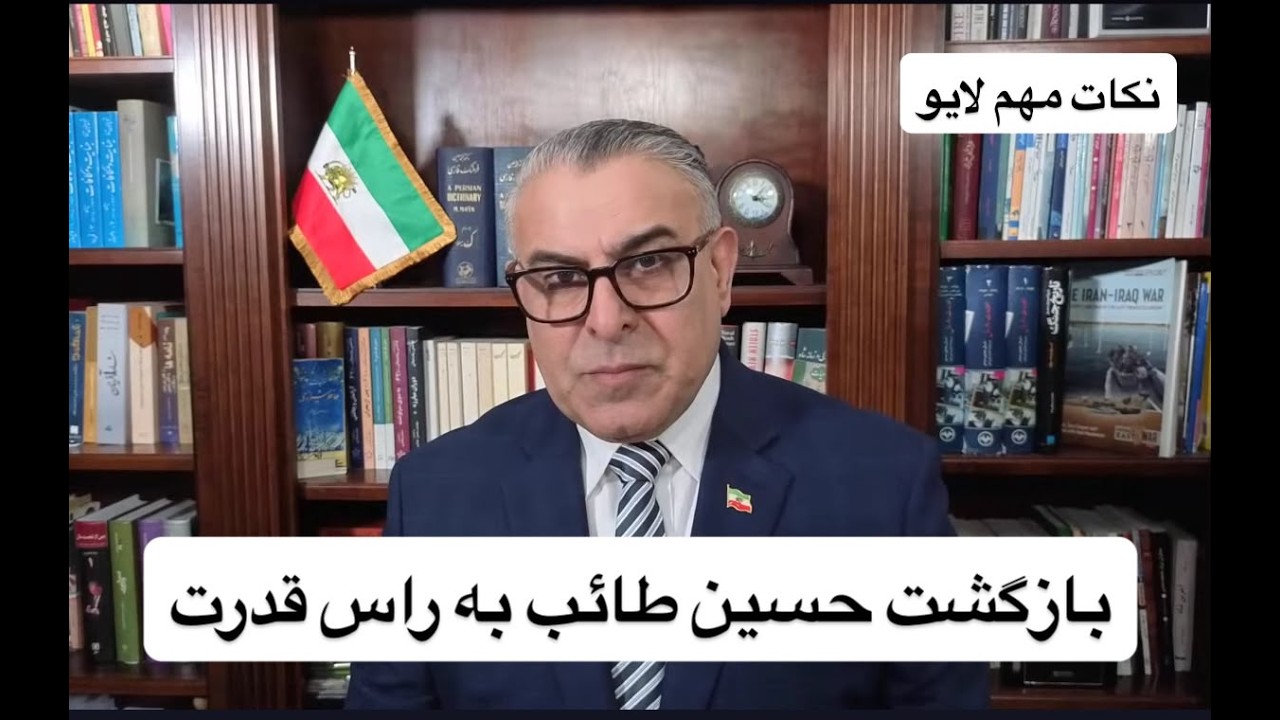 بازگشت حسین طائب به راس قدرت