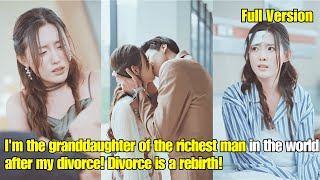 【ENG SUB】I'm the granddaughter of the richest man in the world after my divorce! Divorce is rebirth!