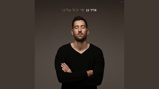 זמר או שחקן כדורגל
