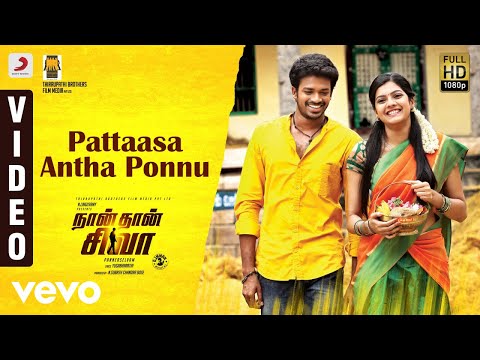 Naan Than Siva - Pattaasa Antha Ponnu Video | D. Imman | Vinoth, Ashrita Shetty