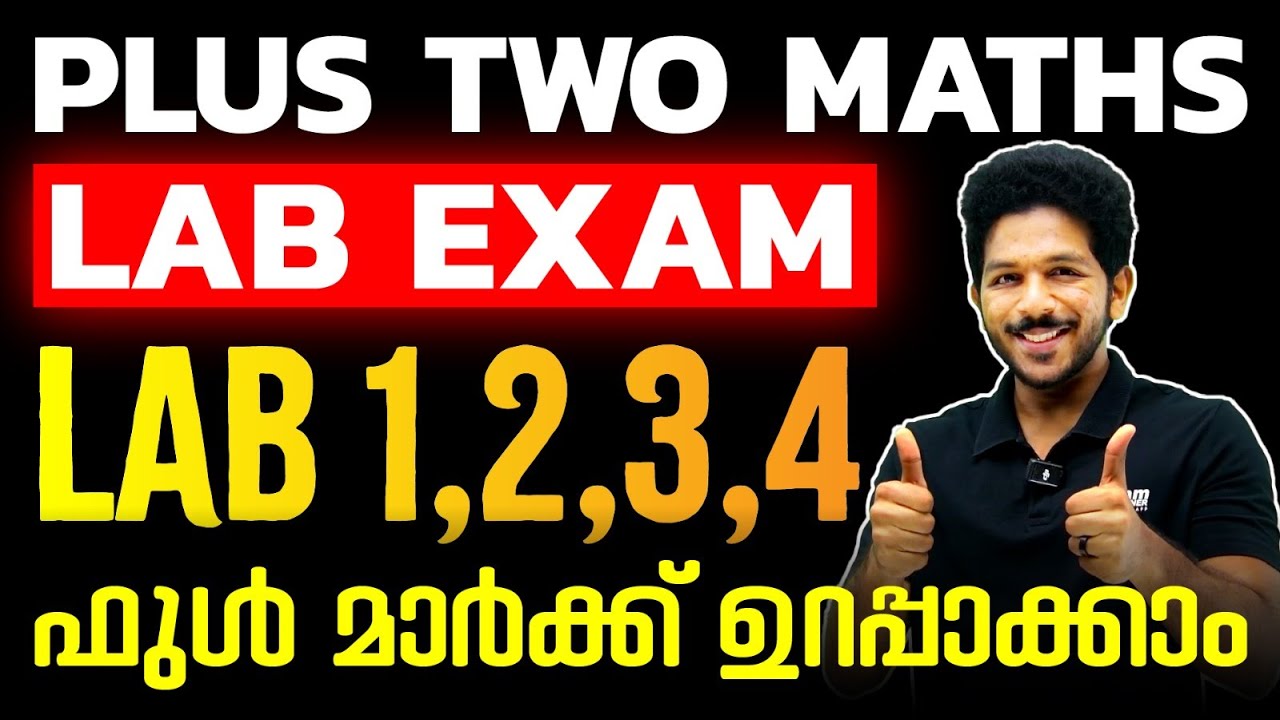Plus Two Maths LAB | Lab 1,2,3,4 Maths Practical | Exam Winner +2