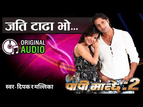 Jati Tadha Bho - Deepak Limbu & Mallika Karki Nepali Movie Papi Manchhe 2 Original HD Audio Song