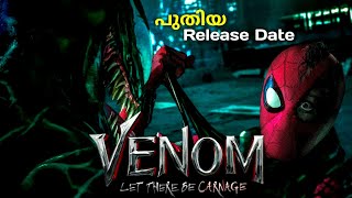 Venom 2 Let there be Carnage Release date -( മലയാളം)