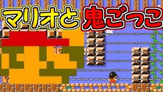 マリオとマリオが鬼ごっこ!?珍しすぎる光景ｗｗ【マリオメーカー２実況】