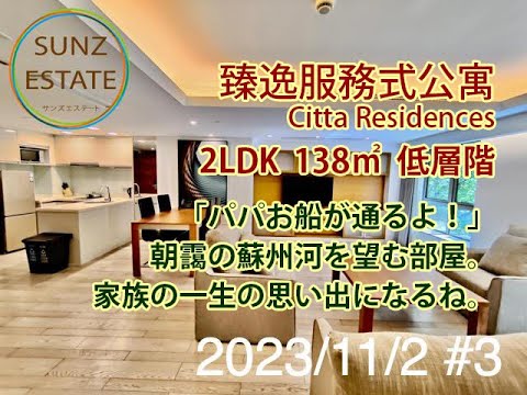 Shanghai Jing'an Kaiyi Serviced Apartment 2LDK 138㎡ Andar baixo, a 5 minutos a pé da estação Hanzhong Road nas linhas de metrô 1, 12, 13