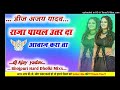 Dj Remix Songs Raja Payal Utar Tha Bhojpuri Hard Dholki Mixx Dj Ajay Yadav
