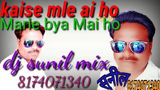 Download lagu Kaise Mile Aai Ho marle Biya Mai Ho DJ Sunil mix mp3